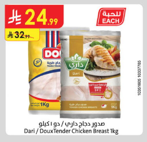 available at Danube in KSA, Saudi Arabia, Saudi - Dammam