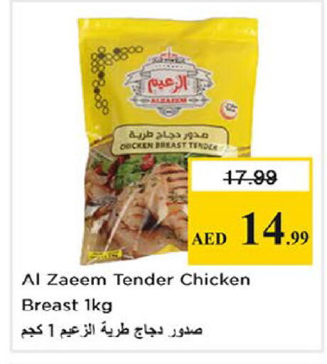 available at Nesto Hypermarket in UAE - Al Ain