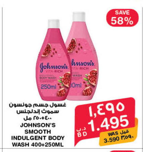 available at ميغا مارت و ماكرو مارت in البحرين