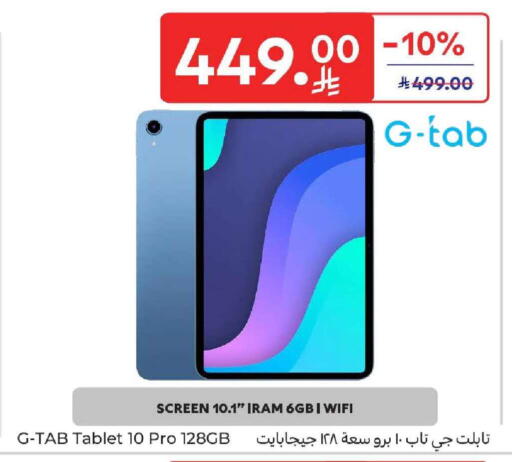 available at Carrefour in KSA, Saudi Arabia, Saudi - Dammam