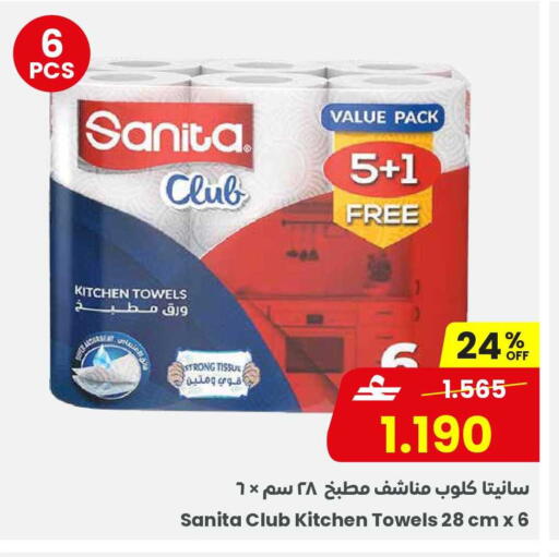 available at مركز سلطان in عُمان - مسقط‎