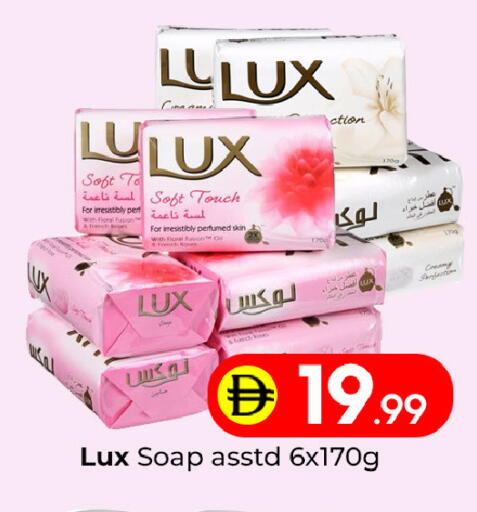 available at مبارك هايبرماركت الشارقة in الإمارات العربية المتحدة , الامارات - الشارقة / عجمان