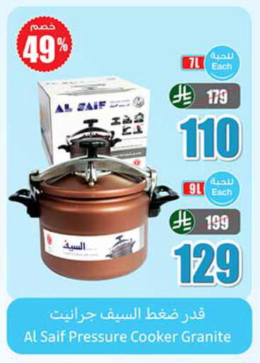 available at Othaim Markets in KSA, Saudi Arabia, Saudi - Jazan