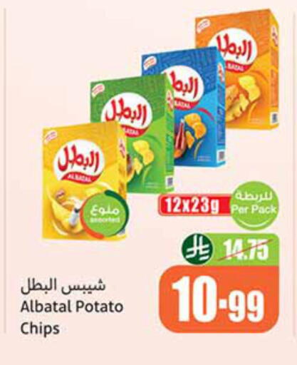 Potato available at Othaim Markets in KSA, Saudi Arabia, Saudi - Jazan
