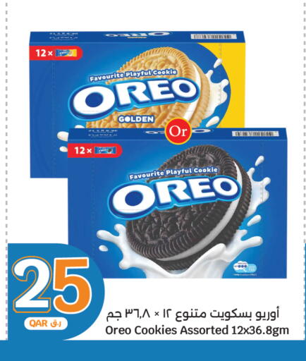 available at سيتي هايبرماركت in قطر - الدوحة