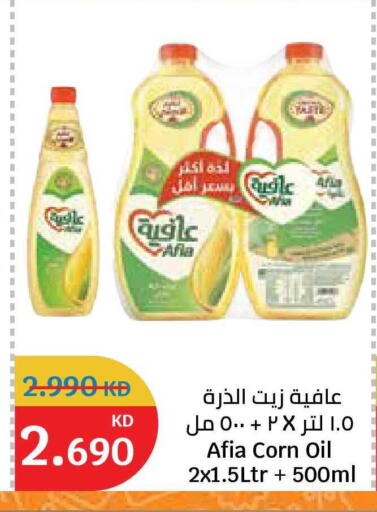 available at City Hypermarket in Kuwait - Jahra Governorate