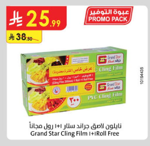 available at Danube in KSA, Saudi Arabia, Saudi - Al-Kharj