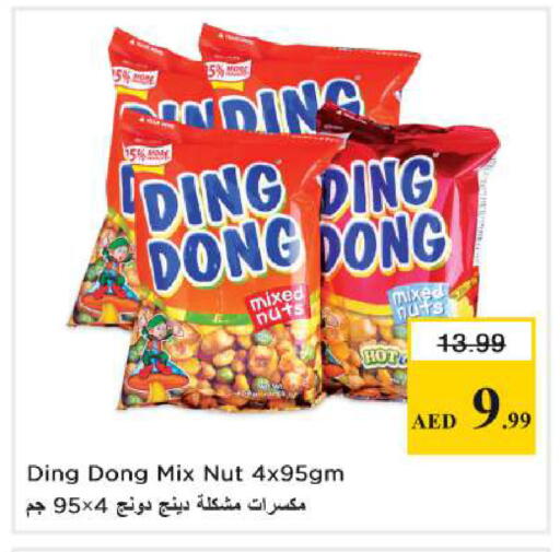 available at Nesto Hypermarket in UAE - Dubai