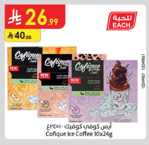 available at Danube in KSA, Saudi Arabia, Saudi - Dammam