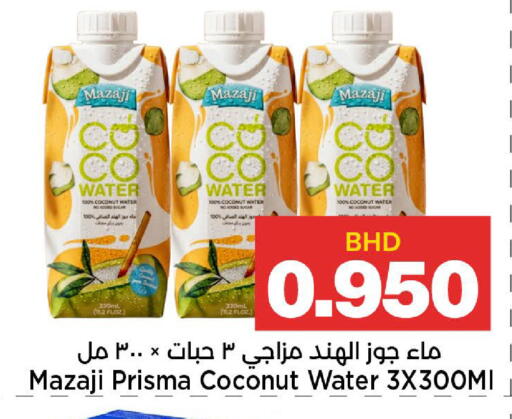 Coconut available at Al Sater Market in Bahrain