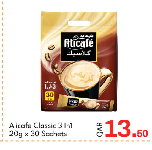 available at جي-ماكس هايبرماركت in قطر - الوكرة