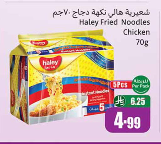 available at أسواق عبد الله العثيم in مملكة العربية السعودية, السعودية, سعودية - عرعر