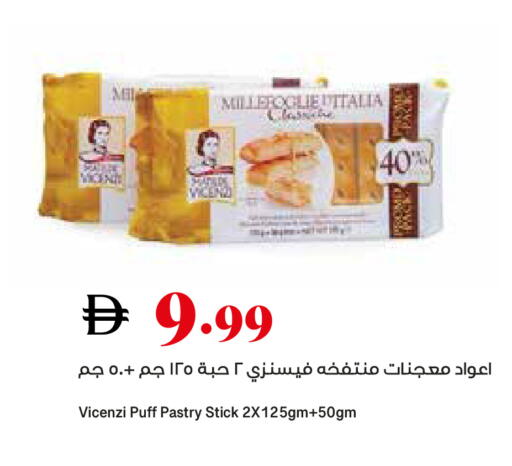 available at Trolleys Supermarket in UAE - Dubai