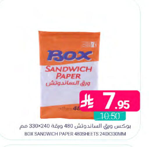 available at اسواق المنتزه in مملكة العربية السعودية, السعودية, سعودية - المنطقة الشرقية