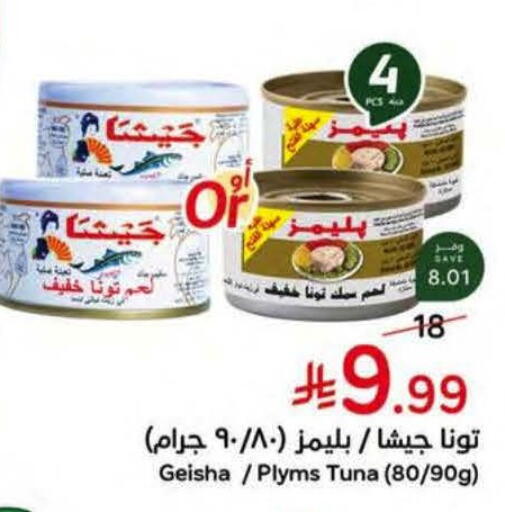 available at هايبر بنده in مملكة العربية السعودية, السعودية, سعودية - أبها