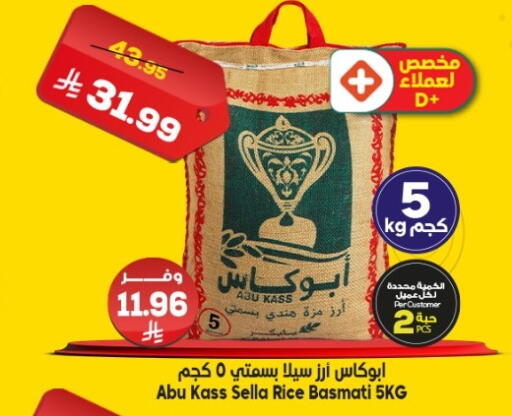 available at الدكان in مملكة العربية السعودية, السعودية, سعودية - الطائف