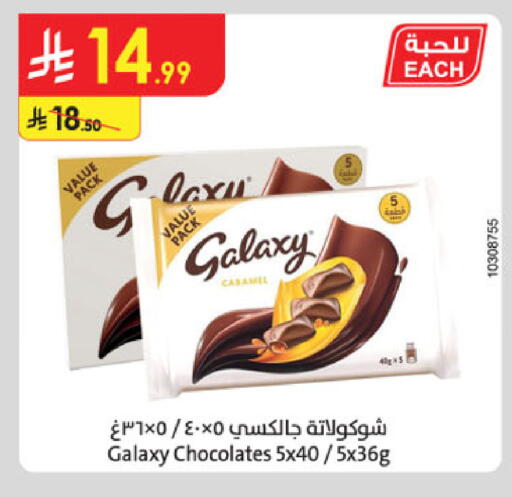 available at Danube in KSA, Saudi Arabia, Saudi - Tabuk