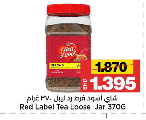 available at Al Sater Market in Bahrain