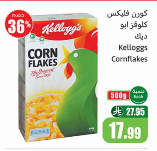 available at Othaim Markets in KSA, Saudi Arabia, Saudi - Abha