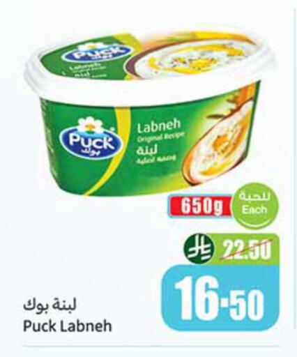 available at أسواق عبد الله العثيم in مملكة العربية السعودية, السعودية, سعودية - المنطقة الشرقية