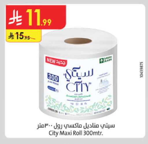 available at الدانوب in مملكة العربية السعودية, السعودية, سعودية - المنطقة الشرقية