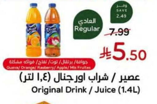 Guava Orange Apple available at Hyper Panda in KSA, Saudi Arabia, Saudi - Jazan