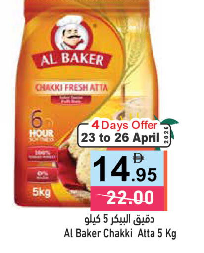 available at Aswaq Ramez in UAE - Ras al Khaimah