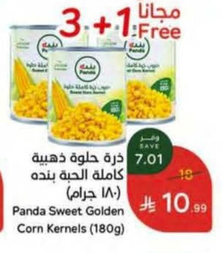 available at هايبر بنده in مملكة العربية السعودية, السعودية, سعودية - جازان