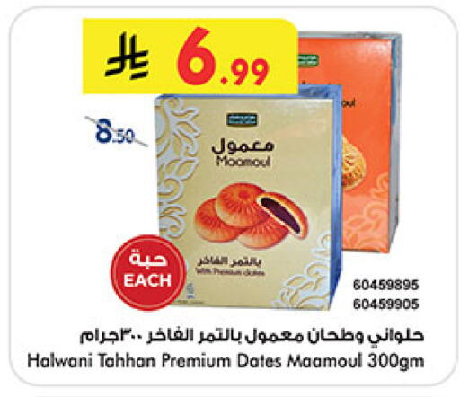 available at بن داود in مملكة العربية السعودية, السعودية, سعودية - مكة المكرمة