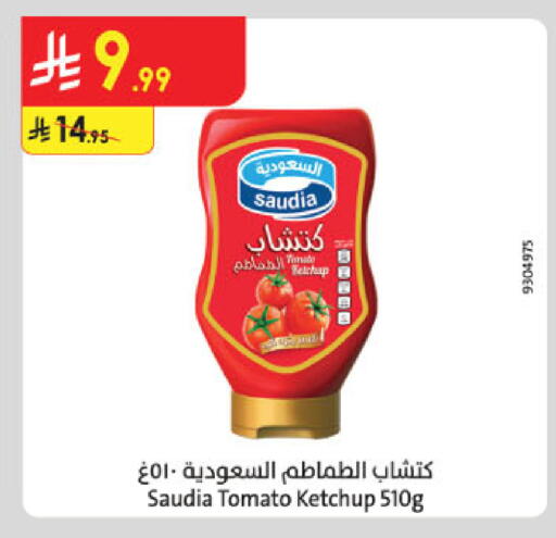 Tomato available at الدانوب in مملكة العربية السعودية, السعودية, سعودية - حائل‎