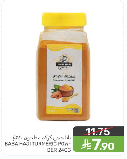 Turmeric available at  مـزايــا in مملكة العربية السعودية, السعودية, سعودية - المنطقة الشرقية