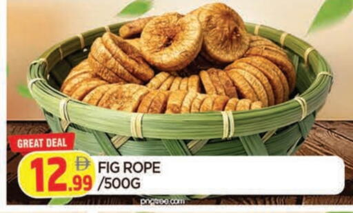 Fig available at المدينة in الإمارات العربية المتحدة , الامارات - الشارقة / عجمان