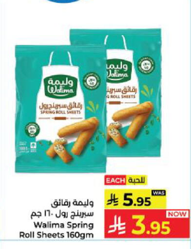 available at كبايان هايبرماركت in مملكة العربية السعودية, السعودية, سعودية - ينبع