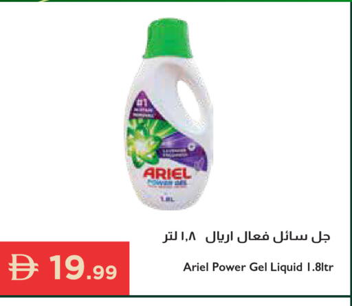 available at إسطنبول سوبرماركت in الإمارات العربية المتحدة , الامارات - الشارقة / عجمان