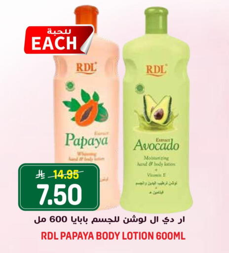 Papaya Avocado available at Grand Hyper in KSA, Saudi Arabia, Saudi - Riyadh