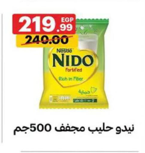 available at الحبيب ماركت in Egypt - القاهرة