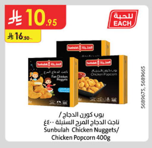 available at Danube in KSA, Saudi Arabia, Saudi - Al-Kharj