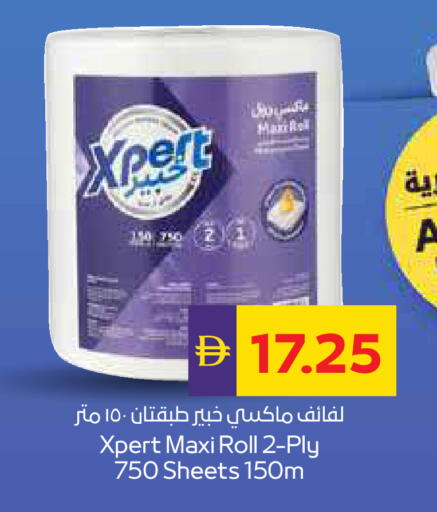 available at أدكووب in الإمارات العربية المتحدة , الامارات - رَأْس ٱلْخَيْمَة