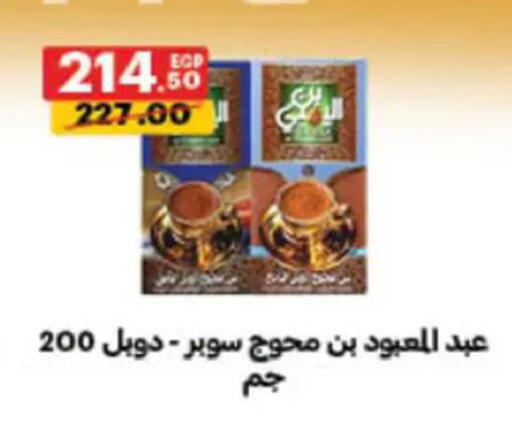 available at Al Habib Market in Egypt - Cairo