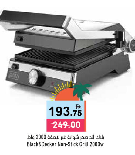 available at Aswaq Ramez in UAE - Ras al Khaimah