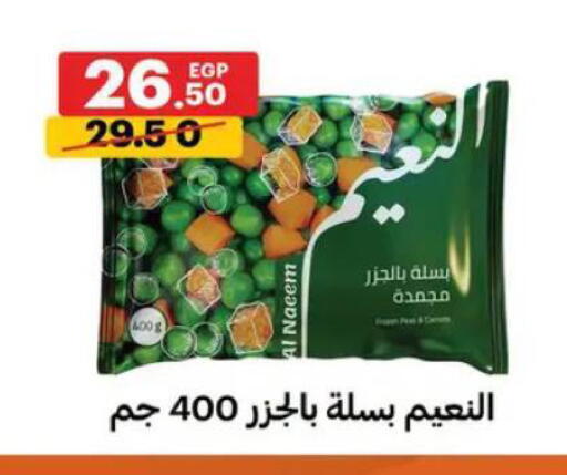 available at Al Habib Market in Egypt - Cairo