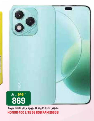 available at جراند هايبر in مملكة العربية السعودية, السعودية, سعودية - جدة