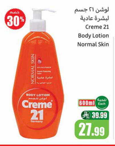 available at Othaim Markets in KSA, Saudi Arabia, Saudi - Jazan