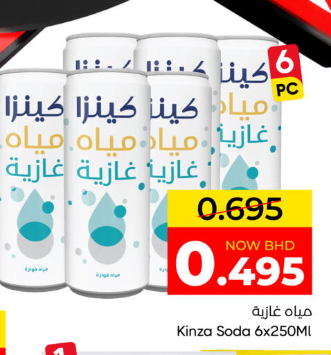 available at Day to Day Discount Center in Bahrain