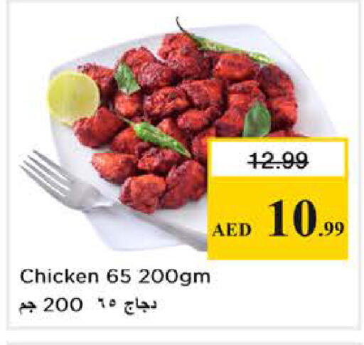 available at Nesto Hypermarket in UAE - Abu Dhabi