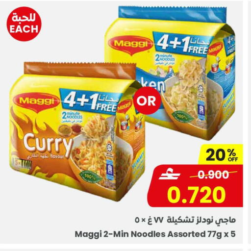 available at مركز سلطان in عُمان - مسقط‎