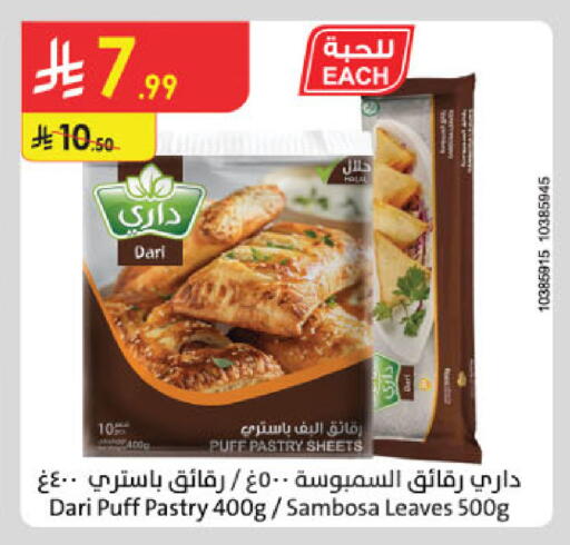 available at الدانوب in مملكة العربية السعودية, السعودية, سعودية - عنيزة