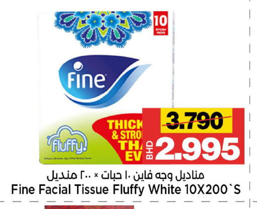 available at أسواق الساتر in البحرين