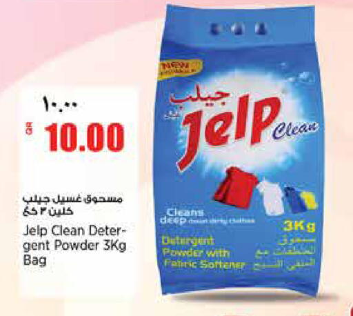 available at Retail Mart in Qatar - Al-Shahaniya