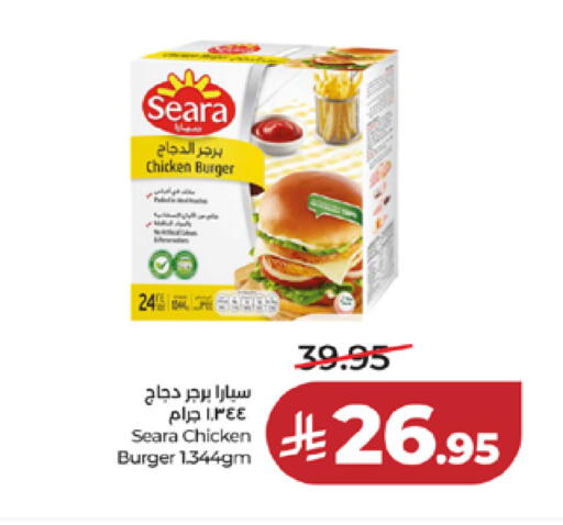 available at لولو هايبرماركت in مملكة العربية السعودية, السعودية, سعودية - مكة المكرمة